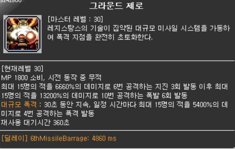 메카닉 붐은온다 | 메이플 인벤 메카닉 붐은온다 | 메이플 인벤