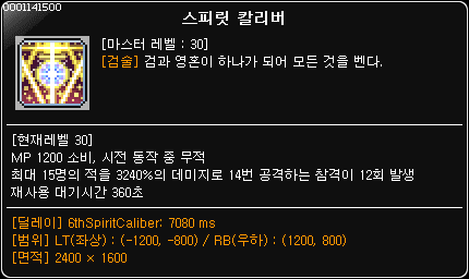 히어로는 6차스킬 진짜 잘받은거같음 | 메이플 인벤