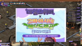 이벤트 재탕까진 이해하는데...