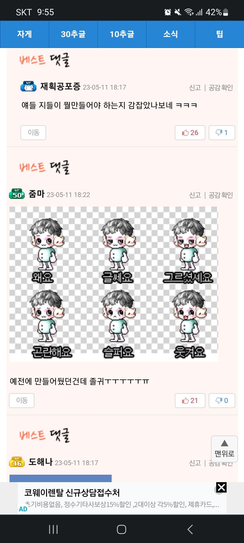 메이플스토리 인벤 : 다음 프리미엄 헤어/성형 언제? - 메이플스토리 인벤 자유게시판 다음 프리미엄 헤어/성형 언제?