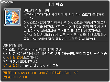 제로 테섭해봤는데 ㄹㅇ 딜레마네 | 메이플 인벤