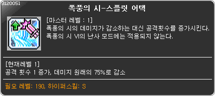 5차와 하이퍼패시브는 6차강화에 적용됩니다. | 메이플 인벤 5차와 하이퍼패시브는 6차강화에 적용됩니다. | 메이플 인벤