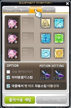 솜크빈 펫훈련 꼭 있어야함 | 메이플 인벤 솜크빈 펫훈련 꼭 있어야함 | 메이플 인벤