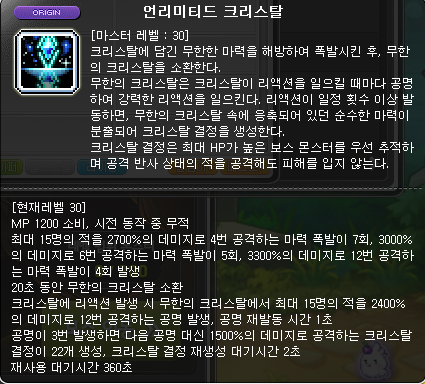 이것저것 테섭에서 분석중인데 | 메이플 인벤 이것저것 테섭에서 분석중인데 | 메이플 인벤