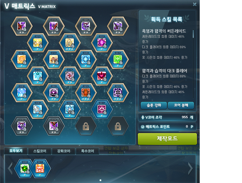 메이플스토리 인벤 : 고생많으십니다 나로 코강순서좀 부탁드립니다 ! ㅠ - 메이플스토리 인벤 도적 직업게시판 메이플스토리 인벤 : 고생많으십니다 나로 코강순서좀 부탁드립니다 ! ㅠ - 메이플스토리 인벤 도적 직업게시판