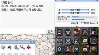 라그나로크 인벤 팁과노하우 게시판 | 라그 인벤