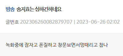 런닝맨 병풍' 송지효, 하차요구 빗발.. 태도논란까지 | 웹진 인벤 - 인벤 런닝맨 병풍' 송지효, 하차요구 빗발.. 태도논란까지 | 웹진 인벤 - 인벤
