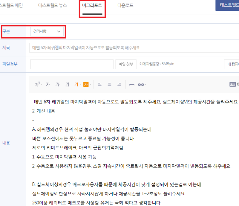 막타자동화,실체증발 건의중 + 테섭 건의 방법 | 메이플 인벤 막타자동화,실체증발 건의중 + 테섭 건의 방법 | 메이플 인벤