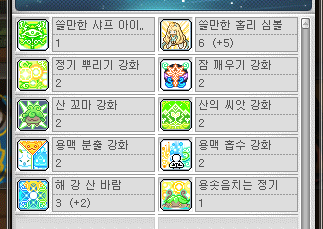 라라 코강 이거 맞나요?! | 메이플 인벤