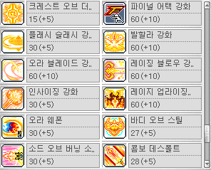 히어로 코강 잘못한건가요? | 메이플 인벤 히어로 코강 잘못한건가요? | 메이플 인벤