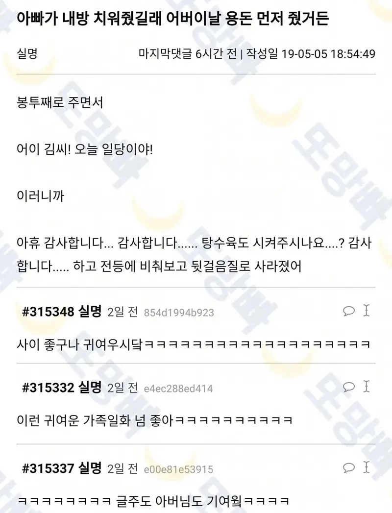 딸내미네 이미지