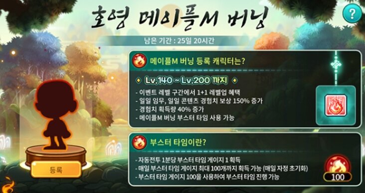 최종2)메M호영 170 달성공략 최신판 : 빠른 시작 추천 이유 등 | 메이플 인벤