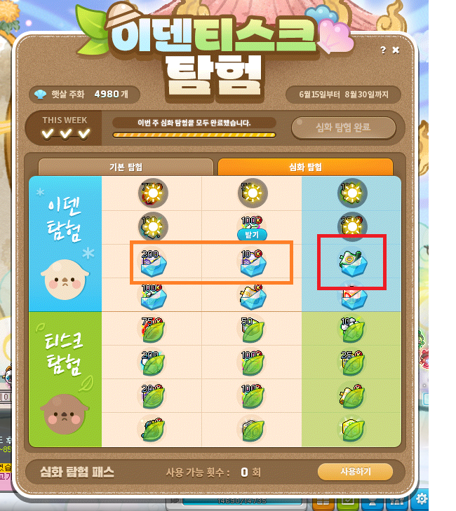 메이플스토리 인벤 : 메린이들 이벤트링 필독!! - 메이플스토리 인벤 팁과노하우 게시판 메린이들 이벤트링 필독!!