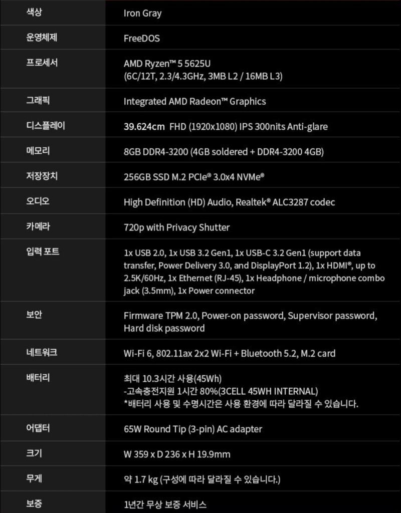 노트북 이 사양으로 메이플 할 수 있을가요?? | 메이플 인벤