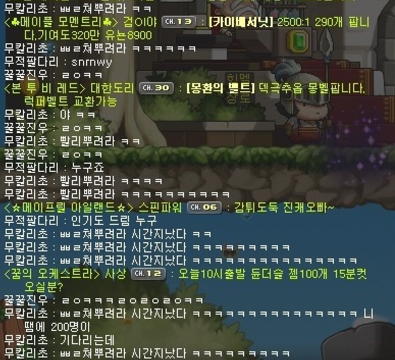 랭킹업데이트 빨리되어라 | 메이플 인벤 랭킹업데이트 빨리되어라 | 메이플 인벤
