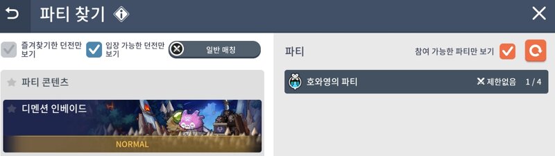 메M 호영 디멘션 입장 팁 / 폭성비 주의 사항 | 메이플 인벤 메M 호영 디멘션 입장 팁 / 폭성비 주의 사항 | 메이플 인벤