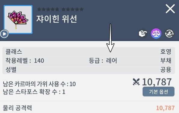 메M 호영 디멘션 입장 팁 / 폭성비 주의 사항 | 메이플 인벤 메M 호영 디멘션 입장 팁 / 폭성비 주의 사항 | 메이플 인벤