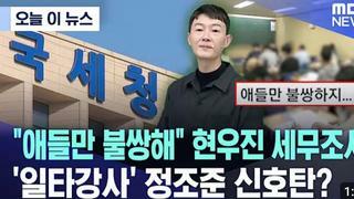 오늘 핫햇던 정치이슈 모아봄