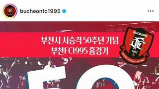 내일 부천 fc 경기 경품추첨 행사와 황희찬 시축