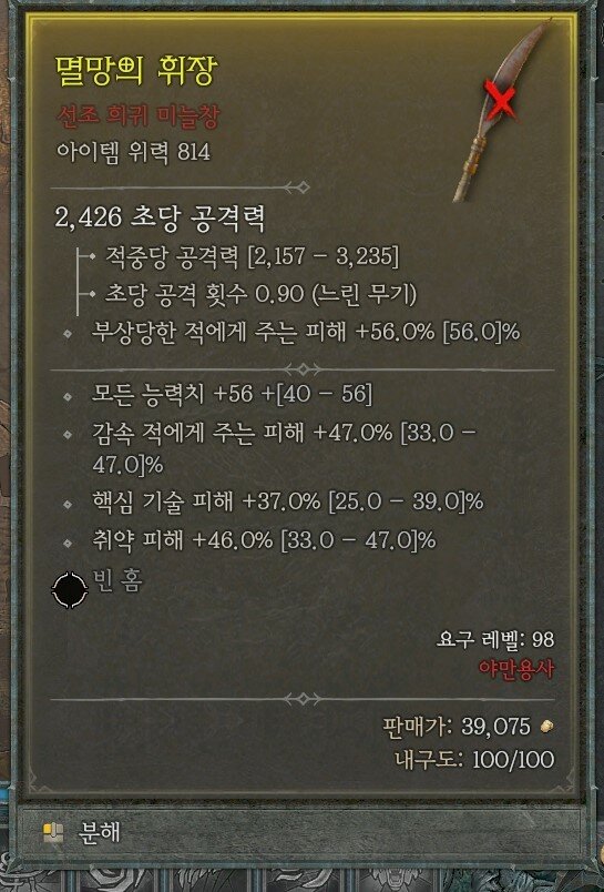 디아블로4 인벤 : 816위력인데 올만땅;;;;;; - 디아블로4 인벤 야만용사 게시판