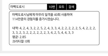 메M 호영 디멘션 입장 팁 / 폭성비 주의 사항 | 메이플 인벤