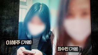 그알 : 살아서 미라가 된 가을이