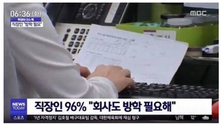 무려 96%가 동의하는데 논의조차 안되는것