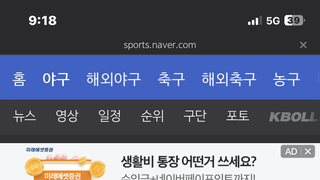 한화 고장남 18년만에 8연승