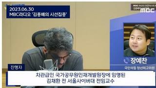 장예찬 국힘청년최고위 