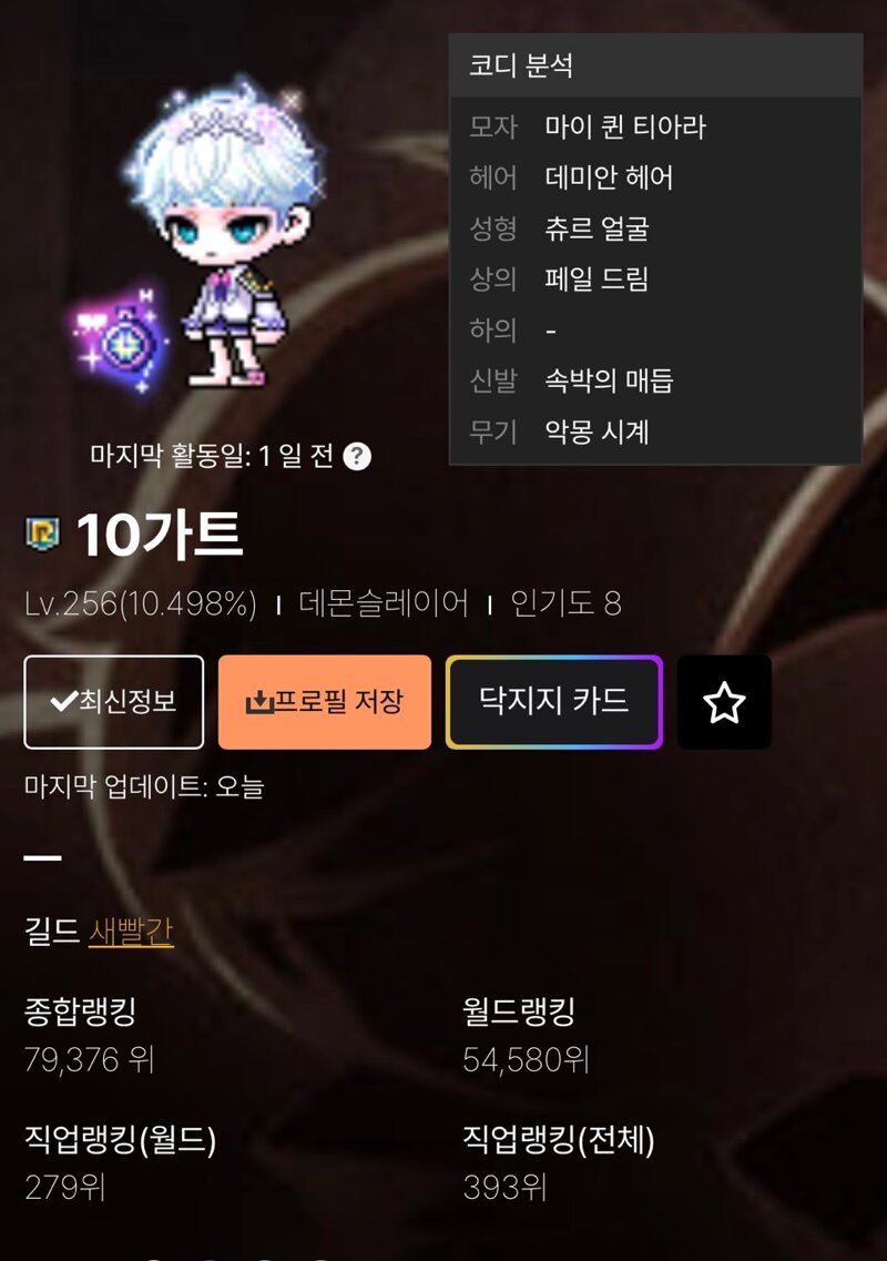 메이플스토리 인벤 : (심각?) pc방에서 매크로사용자를 봤어요 /영상 닉 첨부 - 메이플스토리 인벤 자유게시판 (심각?) pc방에서 매크로사용자를... 