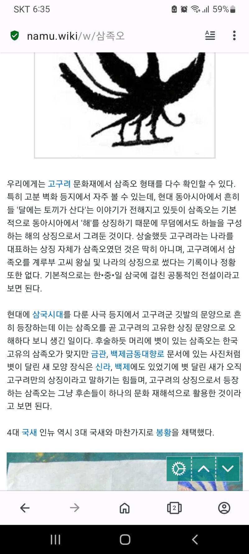 로스트아크 인벤 : 삼족오에 대한 내 생각 - 로스트아크 인벤 자유 게시판