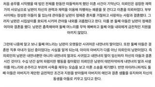 법무법인 피셜 레전드 이혼 소송