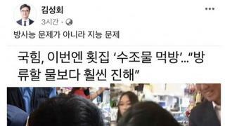 민주당 김성회 페이스북 