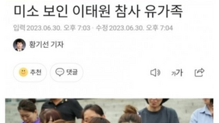 어제 드디어 패스트트랙 통과된 '이태원특별법'