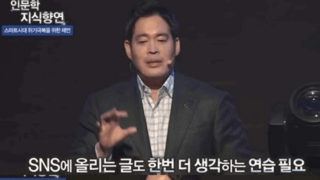 [DC] SNS 하기 전 대기업 오너의 조언