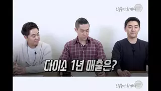 스타벅스보다 돈 잘 버는 다이소