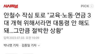 선거 얼마 안 남겨둔 챨스의 개소리