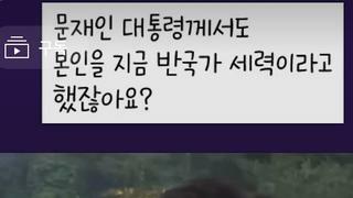 송영길 : 윤두창은 본인을 만들어준 대통령을 공격하는 오만하고 교만한 인간