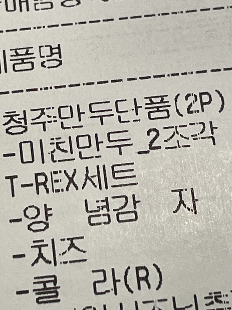 메이플스토리 인벤 : 나도 매운거 못먹고싶다 - 메이플스토리 인벤 자유게시판