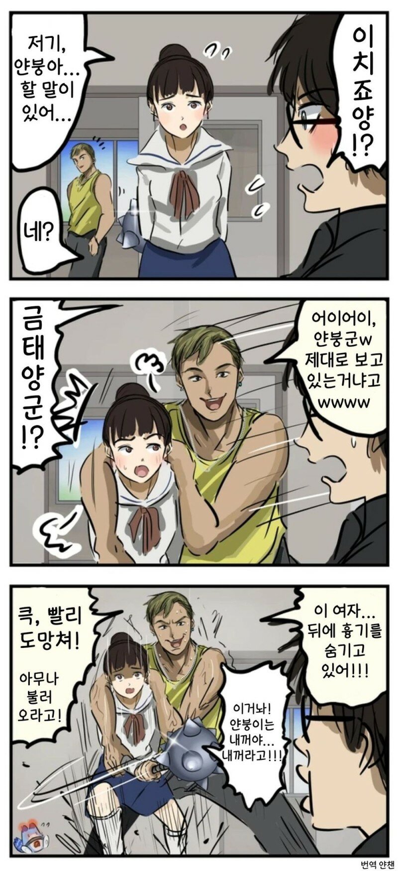 메이플스토리 인벤 : 헌신적인 금태양.manhwa - 메이플스토리 인벤 자유게시판 헌신적인 금태양.manhwa