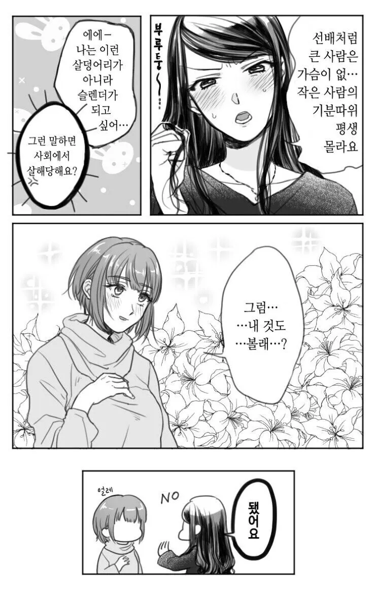 웹진 인벤 : 찌찌 보여주는 만화 - 오픈이슈갤러리