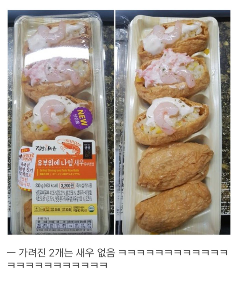 웹진 인벤 : 편의점 유부초밥 레전드 - 오픈이슈갤러리 편의점 유부초밥 레전드