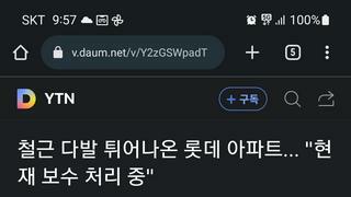 ??? : 개방성 골절 아파트...