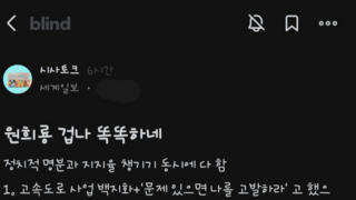 블라) 원희룡 겁나 똑똑하네