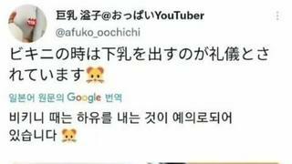 ㅇㅎ)성진국의 비키니 예절