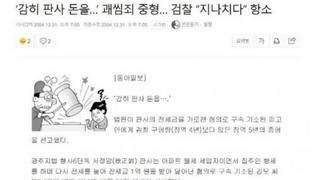 대한민국 판사가 전세사기 당하면 벌어지는 일