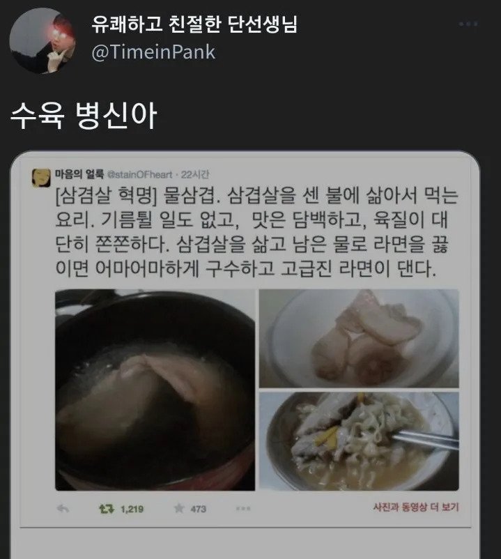 웹진 인벤 : 삼겹살의 새로운 혁명, 물삼겹 - 오픈이슈갤러리 삼겹살의 새로운 혁명, 물삼겹