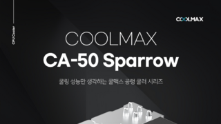마이크로닉스 COOLMAX CA50 스페로우 사용 후기