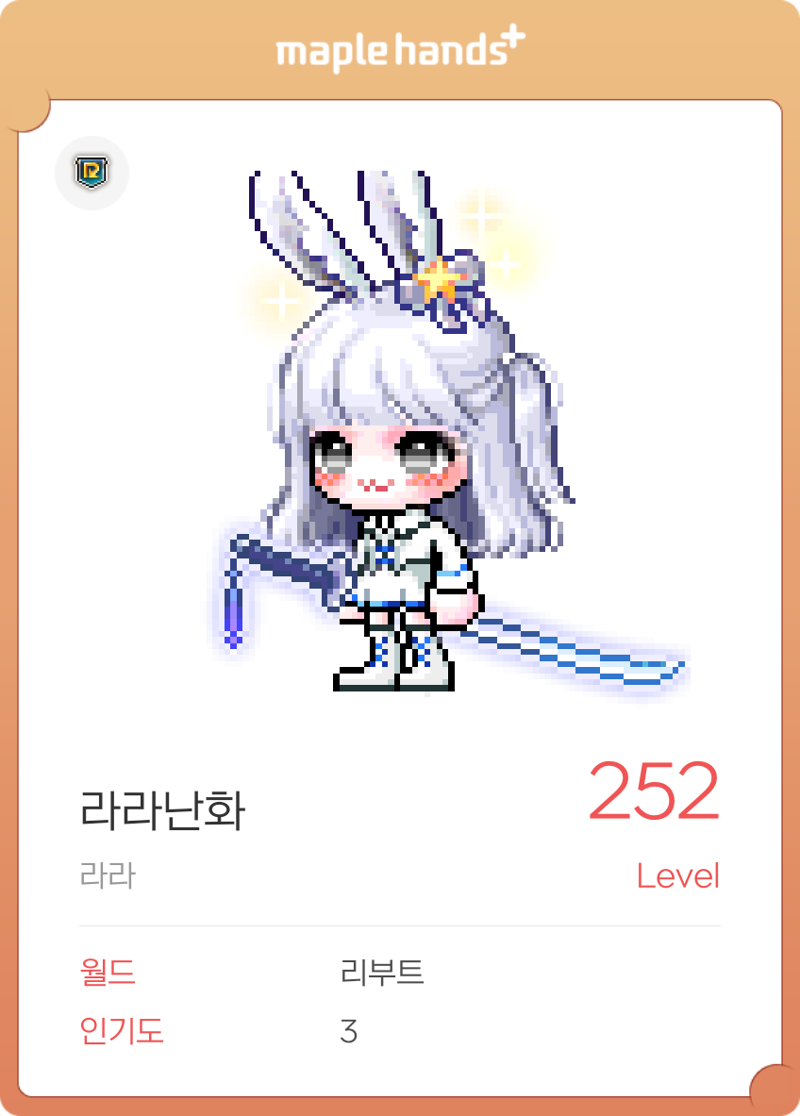 메이플스토리 인벤 : 결제태도 양호 - 메이플스토리 인벤 자유게시판 결제태도 양호