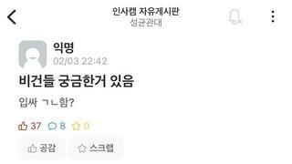 ??? : 비건은 입ㅆ 가능한가요?